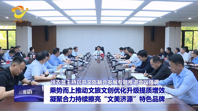 济源网