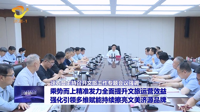 济源网