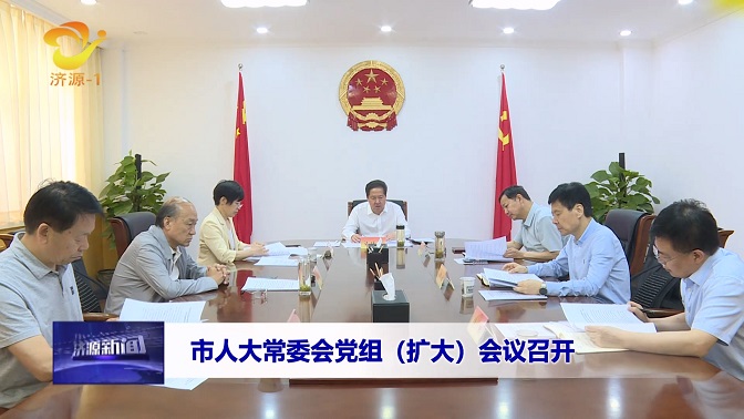 济源网