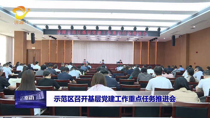 济源网