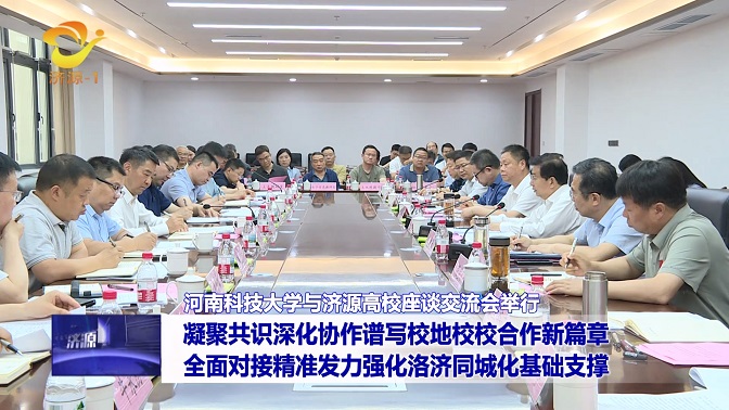 济源网