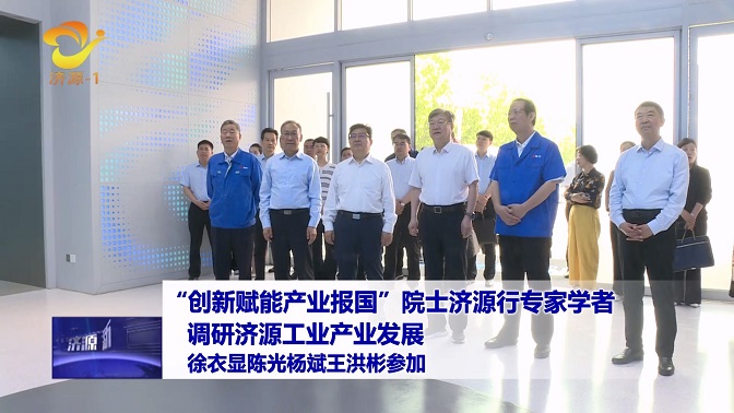 济源网