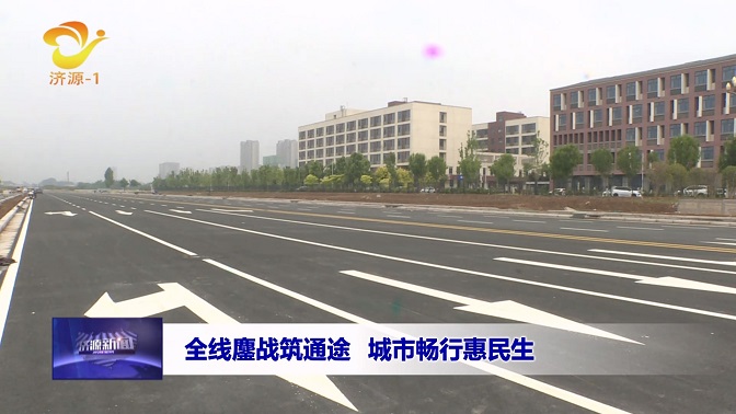 济源网