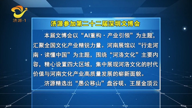 济源网