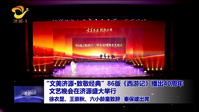 济源网