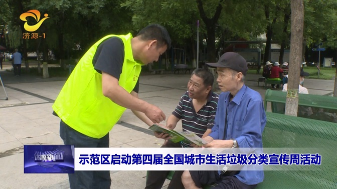 济源网
